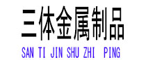 即墨光伏配件