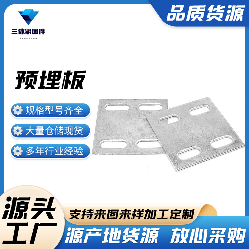 即墨三体金属制品
